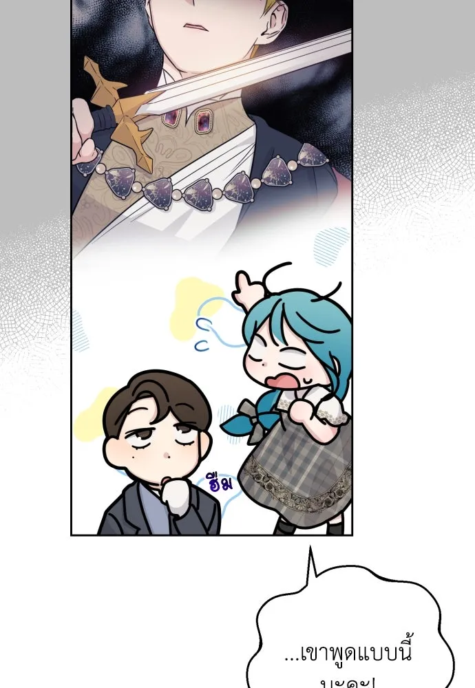 เลดี้มินต์ ตอนที่ 12 รูปที่ 103