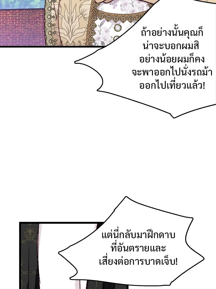 Bring the Love ตอนที่ 147 รูปที่ 59