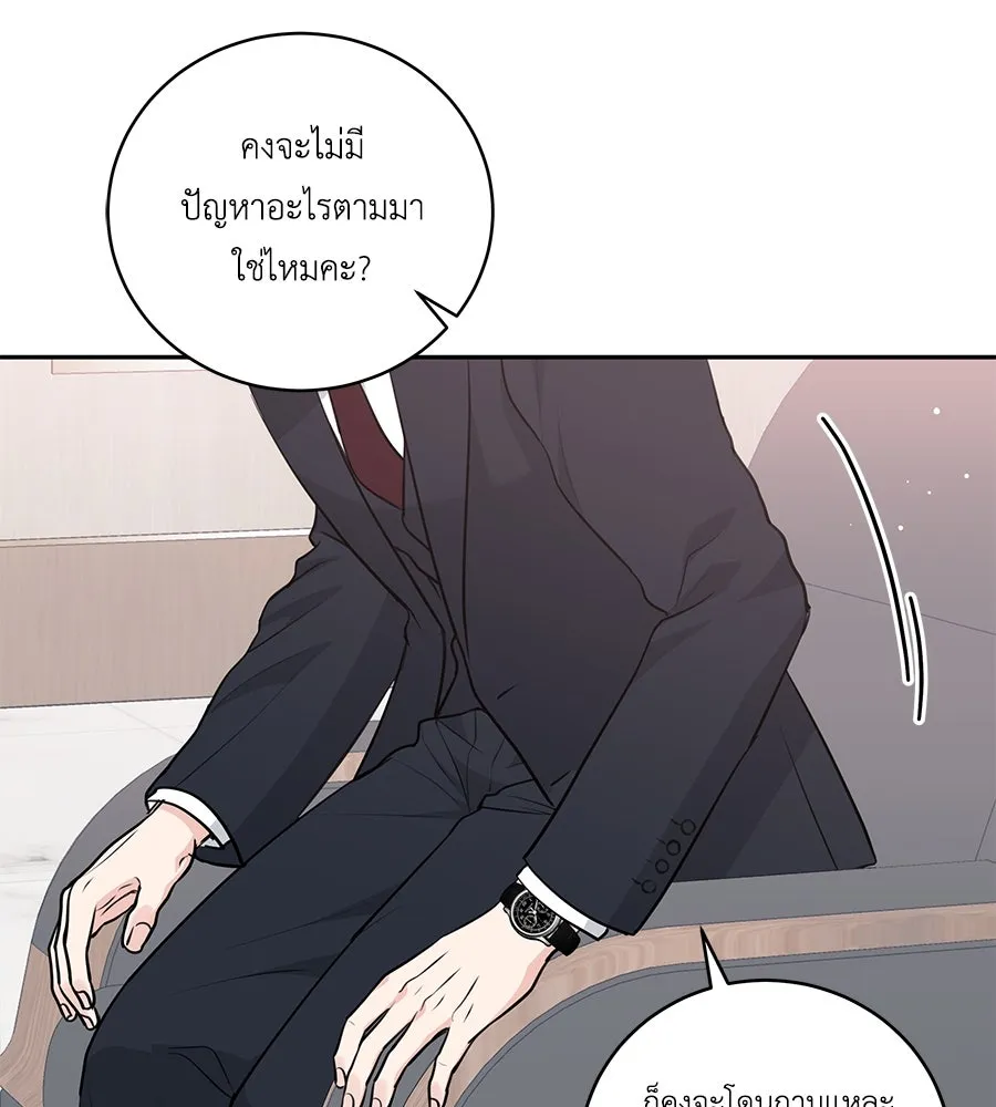 คิมหันต์นิรันดร ตอนที่ 2 รูปที่ 65