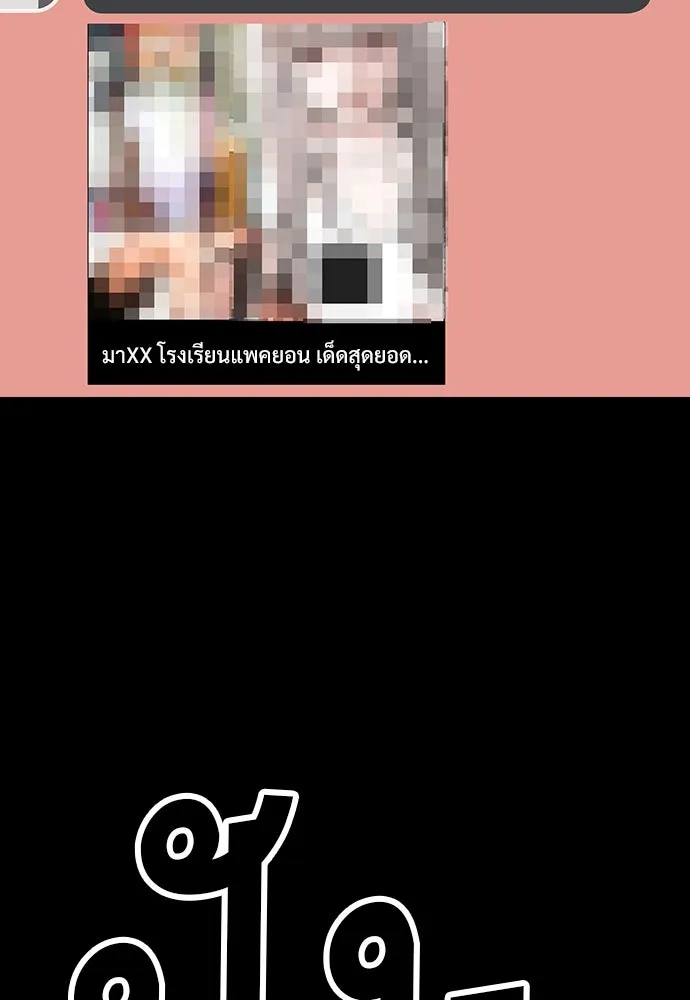 King Game ตอนที่ 29 ถึงเป็นผู้หญิง ฉันก็ยอมไม่ได้ห รูปที่ 82