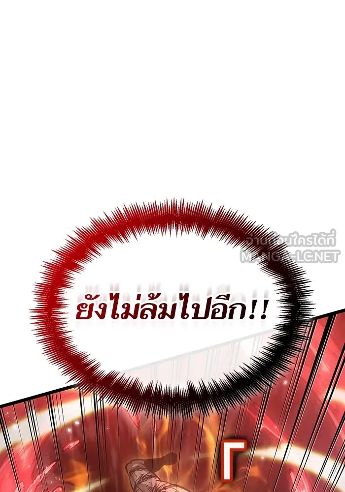 หลังวันสิ้นโลก ตอนที่ 159 รูปที่ 66