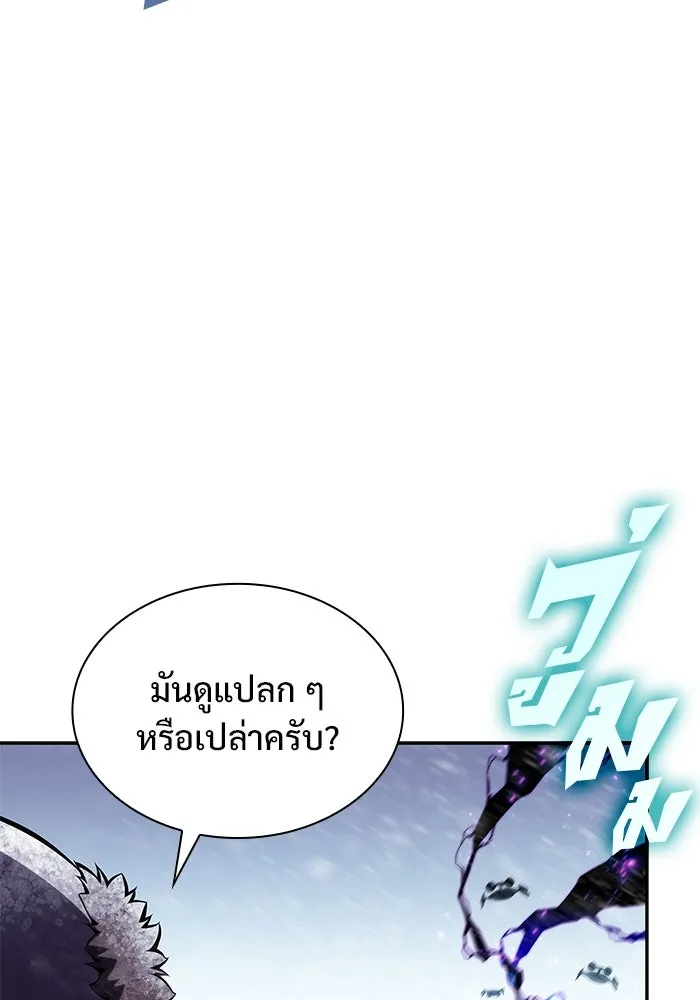 ผู้เล่นหน้าใหม่เลเวลแมกซ์ ตอนที่ 88 วิธีที่รอยัลเพลเยอร์สั่นสะเทือ รูปที่ 17