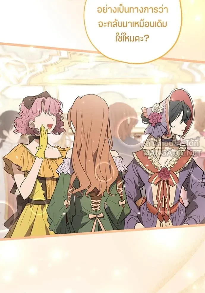 ป๊ะป๋าขา หนูลาแล้ว ตอนที่ 38 รูปที่ 32