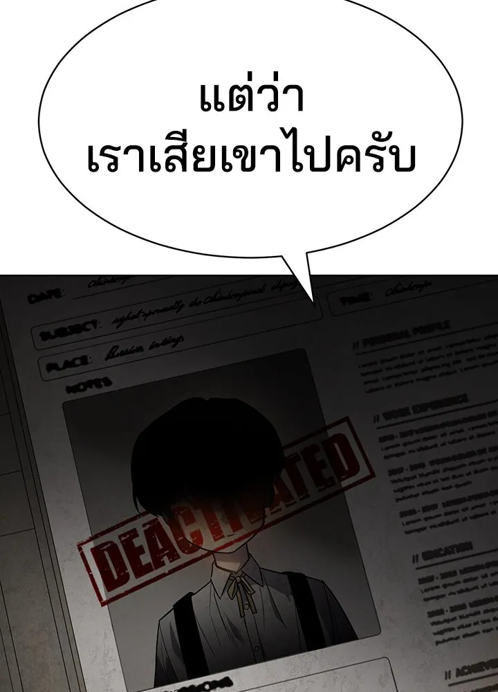 กฎเหล็กบ้านสายลับ ตอนที่ 1 รูปที่ 100