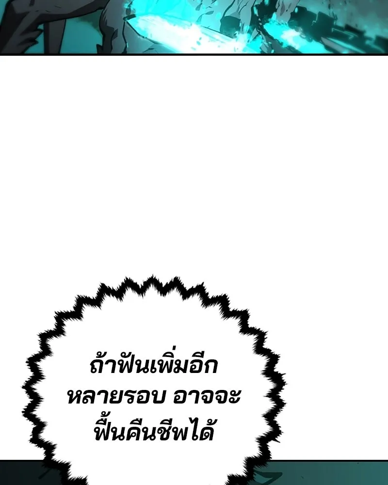 Player ตอนที่ 109 รูปที่ 56