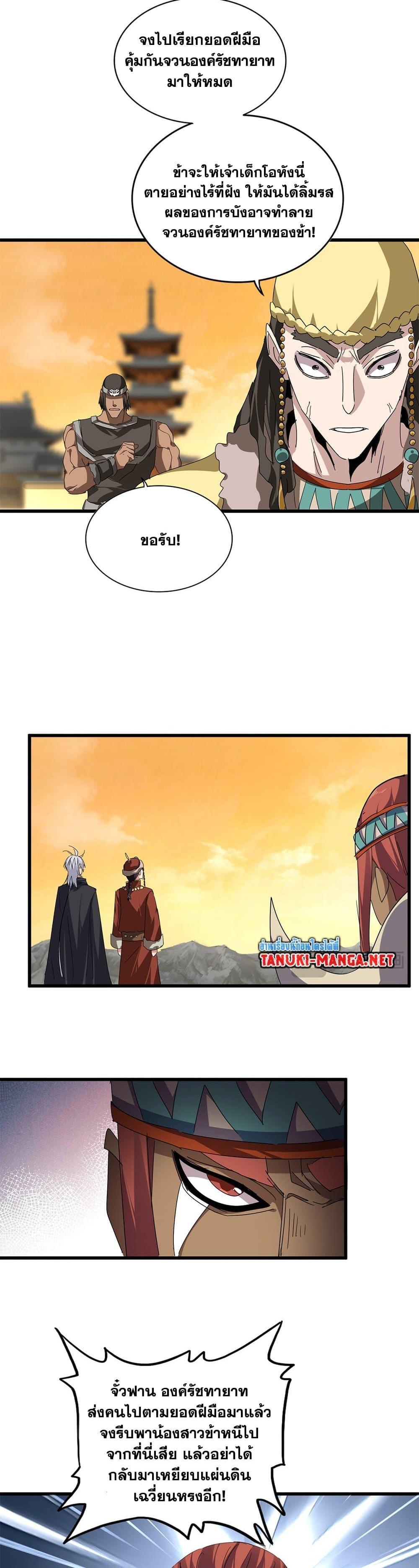 Manga-lc-com อ่านมังงะ อ่านการ์ตูน ออนไลน์ ฟรี Magic Emperor ตอนที่ 1 2 3 4 5 6 7 8 9 10 11 12 13 14 ฟรี ไม่มีโฆษณา Manga-lc - อ่าน มังงะ อ่าน การ์ตูน ออนไลน์ อ่านมังงะ ฟรี