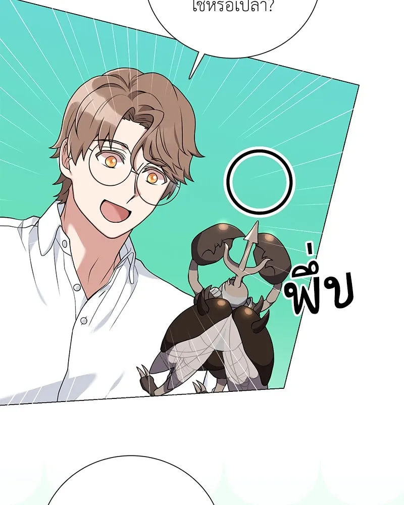 คนสวนโลกฮันเตอร์ ตอนที่ 25 รูปที่ 55