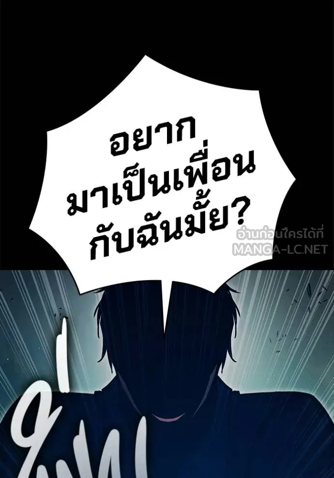 เยาวชนคนคุก ตอนที่ 91 รูปที่ 65
