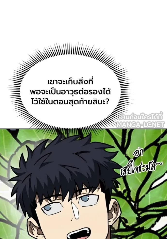 ราชาแห่งอ็อกทากอน ตอนที่ 164 รูปที่ 64