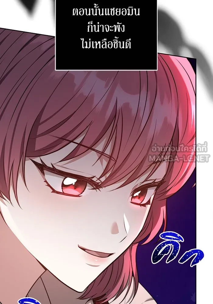 ละลายรักให้ล้นใจ ตอนที่ 60 รูปที่ 57