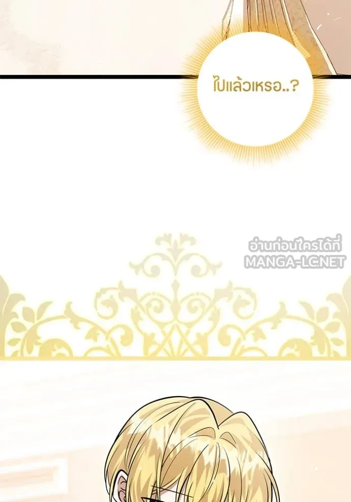 ป๊ะป๋าขา หนูลาแล้ว ตอนที่ 38 รูปที่ 93