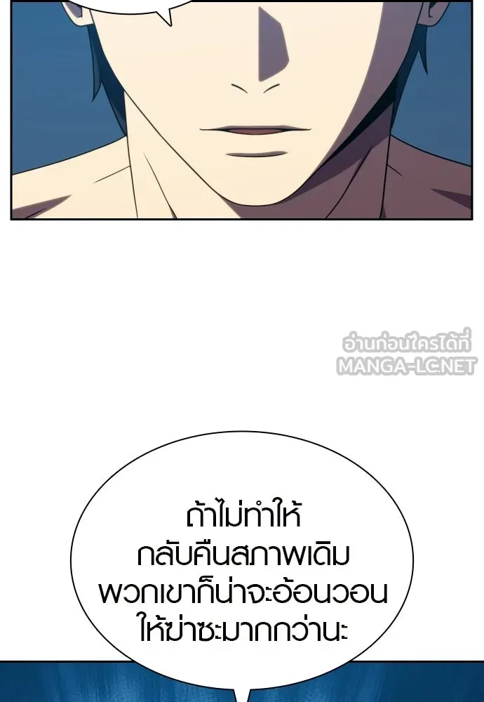นักรบแช่แข็ง ตอนที่ 43 รูปที่ 111