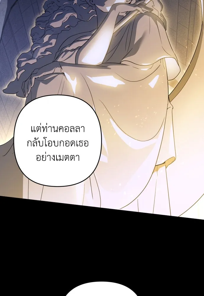 เลดี้มินต์ ตอนที่ 54 รูปที่ 55