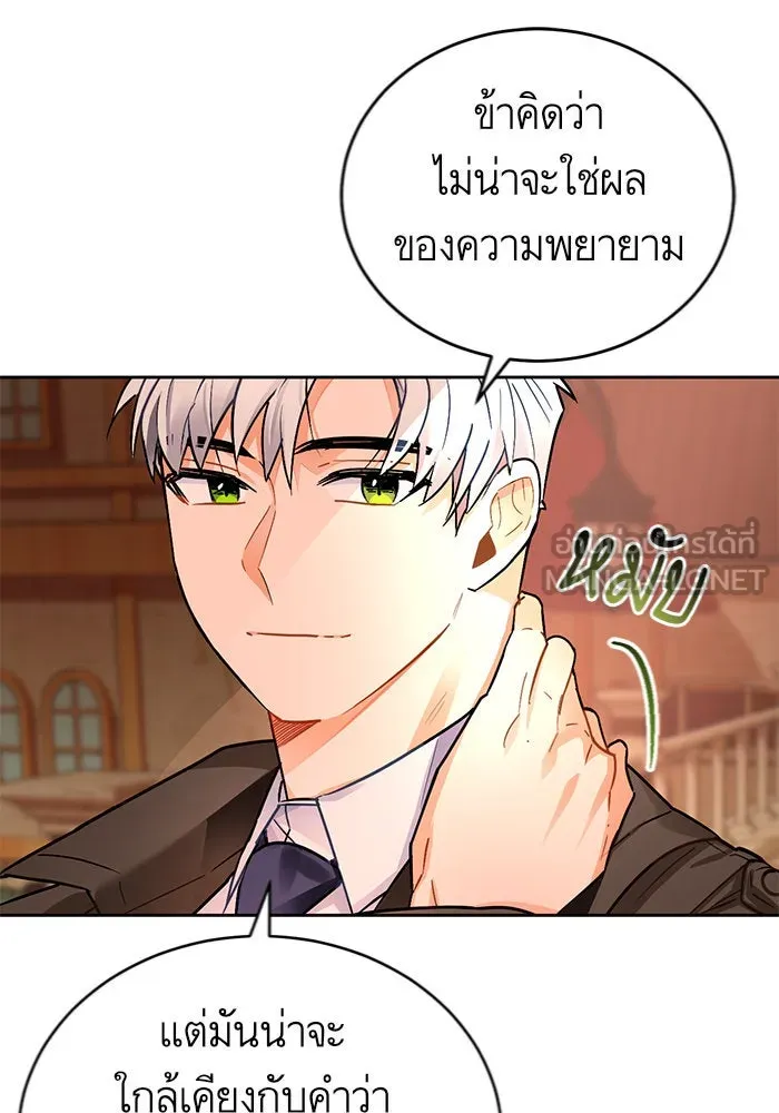 บุตรีดยุกขอไม่แต่งงานbrกับหนุ่มในฝัน ตอนที่ 10 รูปที่ 30
