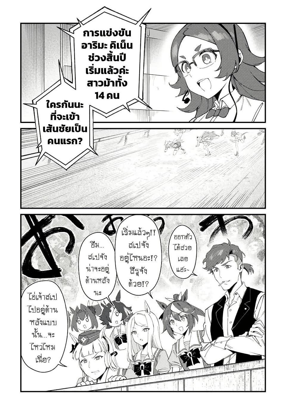 Manga-lc-com อ่านมังงะ อ่านการ์ตูน ออนไลน์ ฟรี Uma Musume(FA)  Arima Kinen 1999 ตอนที่ 1 2 3 4 5 6 7 8 9 10 11 12 13 14 ฟรี ไม่มีโฆษณา Manga-lc - อ่าน มังงะ อ่าน การ์ตูน ออนไลน์ อ่านมังงะ ฟรี