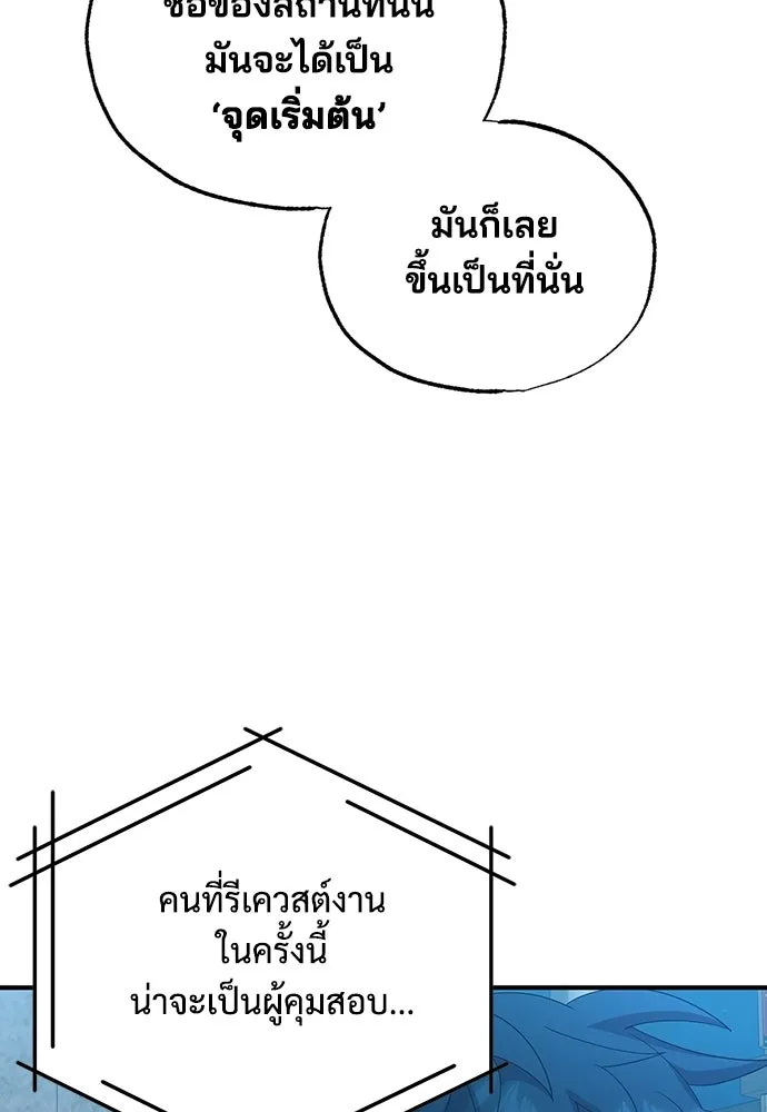ร้านสะดวกซื้อต่างโลก ตอนที่ 36 รูปที่ 82