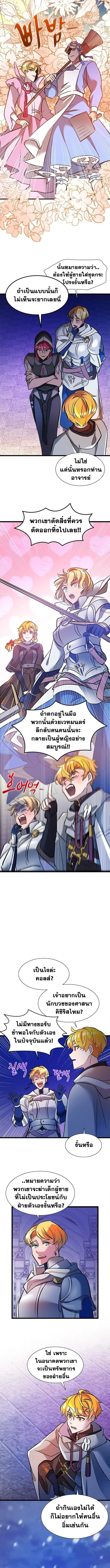 The World-Class Extra_s Walkthrough แผนเอาช_ว_ตรอดของต_วประกอบระด_บเทพ ตอนที่ ตอนที่ 22 รูปที่ 7