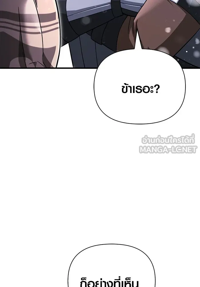 เอาชีวิตรอดในเกมฉบับคนเถื่อน ตอนที่ 69 มาเฟีย รูปที่ 87