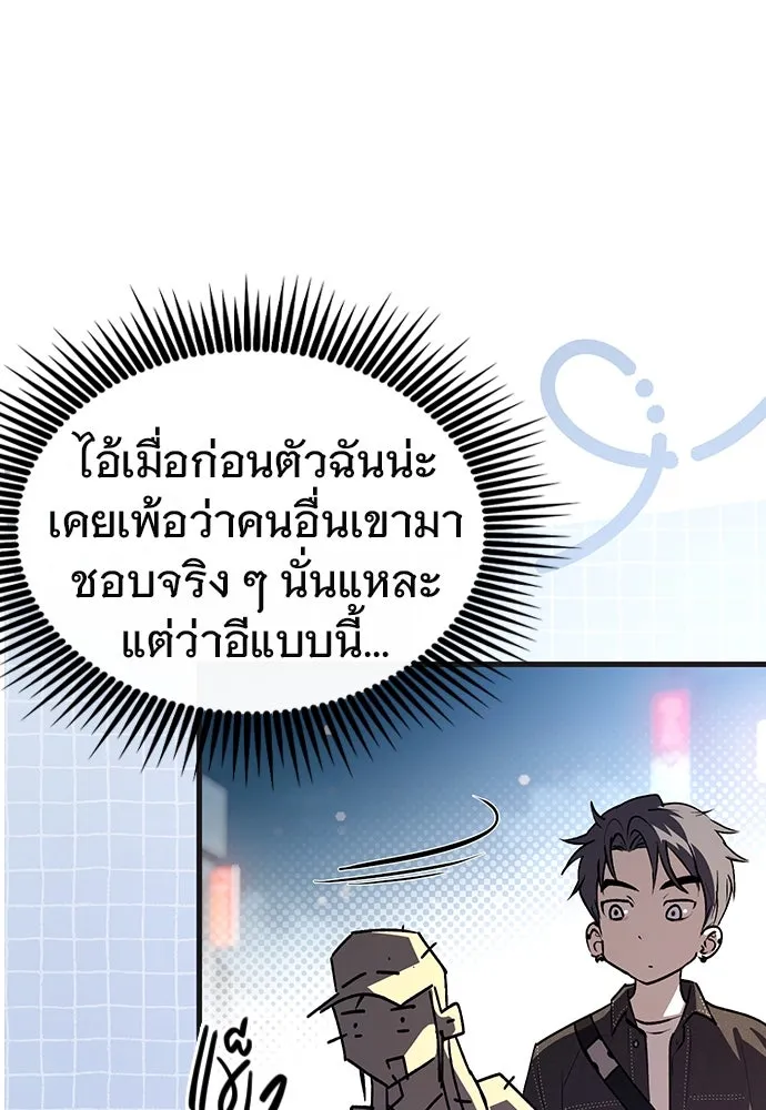 บันทึกรักลูกสาวเจ้าพ่อ ตอนที่ 35 รูปที่ 79