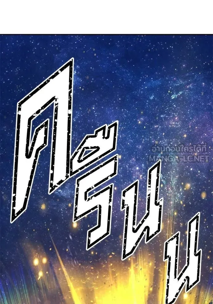 +99 ท่อนไม้ ตอนที่ 176 รูปที่ 424