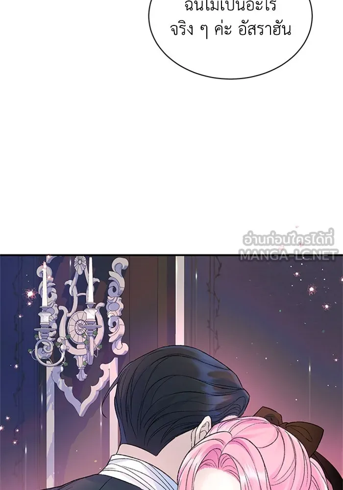 ไหนบอกว่าฉันใกล้ตาย ตอนที่ 54 รูปที่ 45
