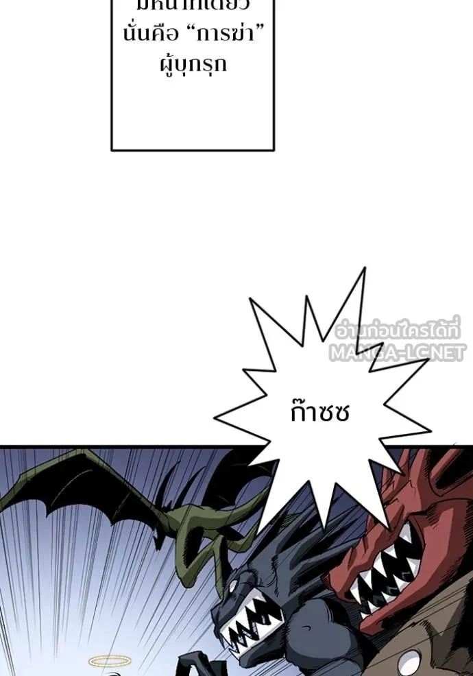 โคตรอาวุธลับ ตอนที่ 47 รูปที่ 69
