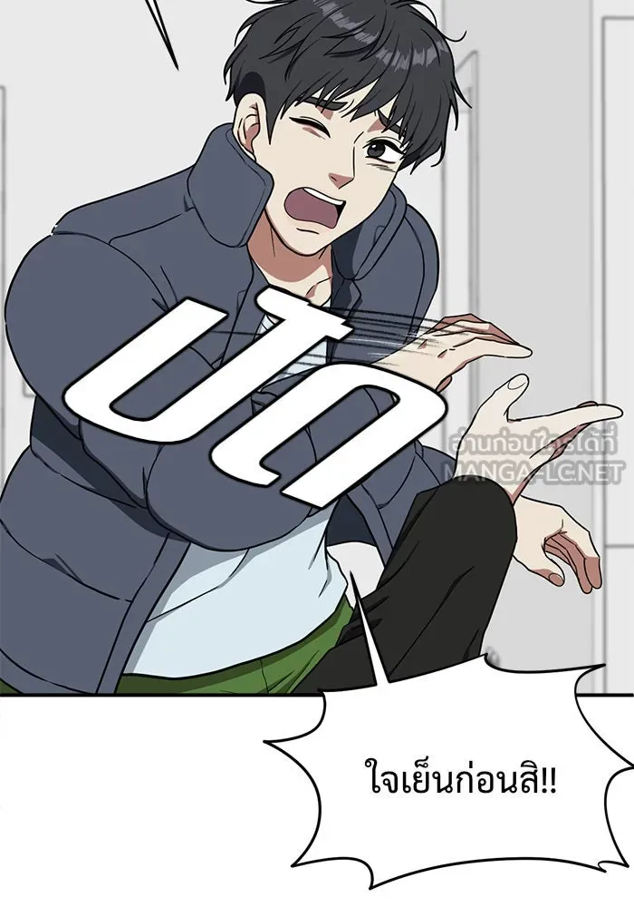 ช่วยเปลี่ยนฉันที ตอนที่ 70. ยอมินซอ 20 รูปที่ 129