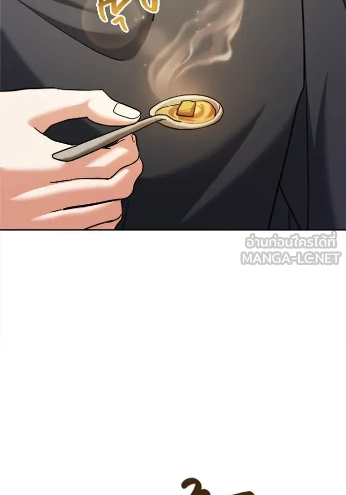 ออร่าดาราอัจฉริยะ ตอนที่ 66 รูปที่ 149