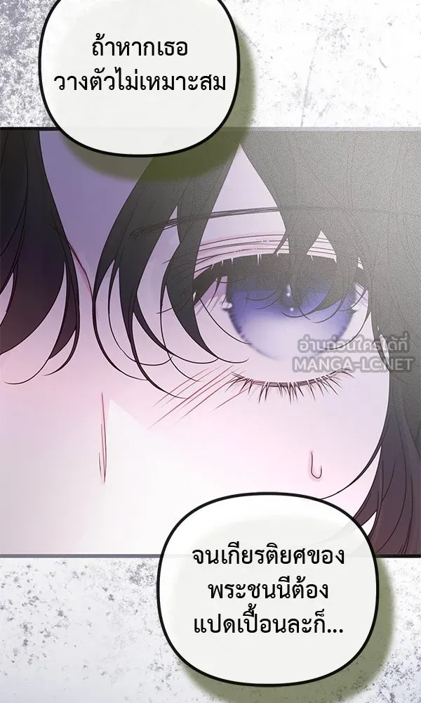 ชีวิตนี้เพื่อเธอ ตอนที่ 28 รูปที่ 9