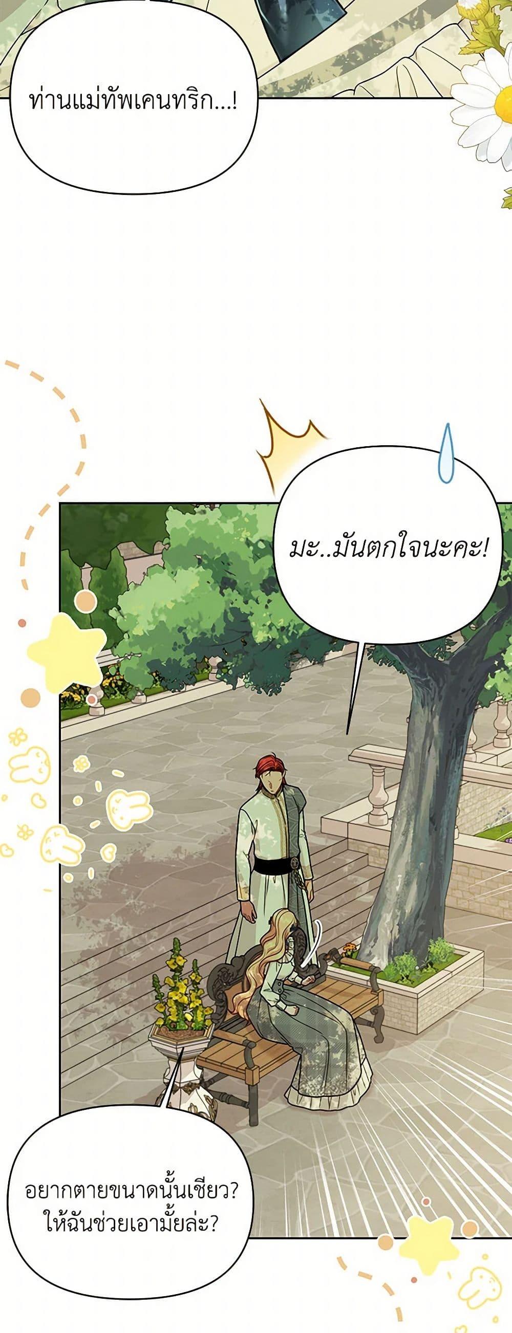 Manga-lc-com อ่านมังงะ อ่านการ์ตูน ออนไลน์ ฟรี My BFF is a Tyrant in Training ตอนที่ 1 2 3 4 5 6 7 8 9 10 11 12 13 14 ฟรี ไม่มีโฆษณา Manga-lc - อ่าน มังงะ อ่าน การ์ตูน ออนไลน์ อ่านมังงะ ฟรี