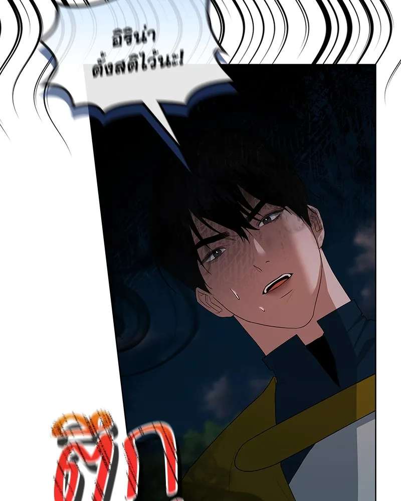 ขอบคุณที่หักหลัง ตอนที่ 51 รูปที่ 49