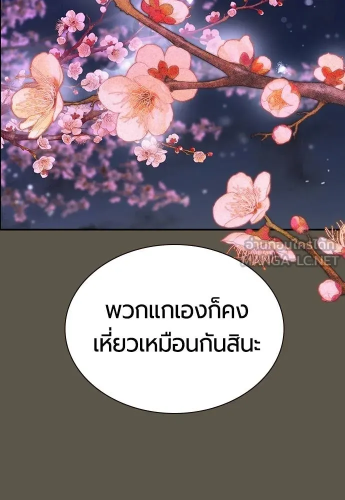 Jungle Juice ตอนที่ 189 รูปที่ 68