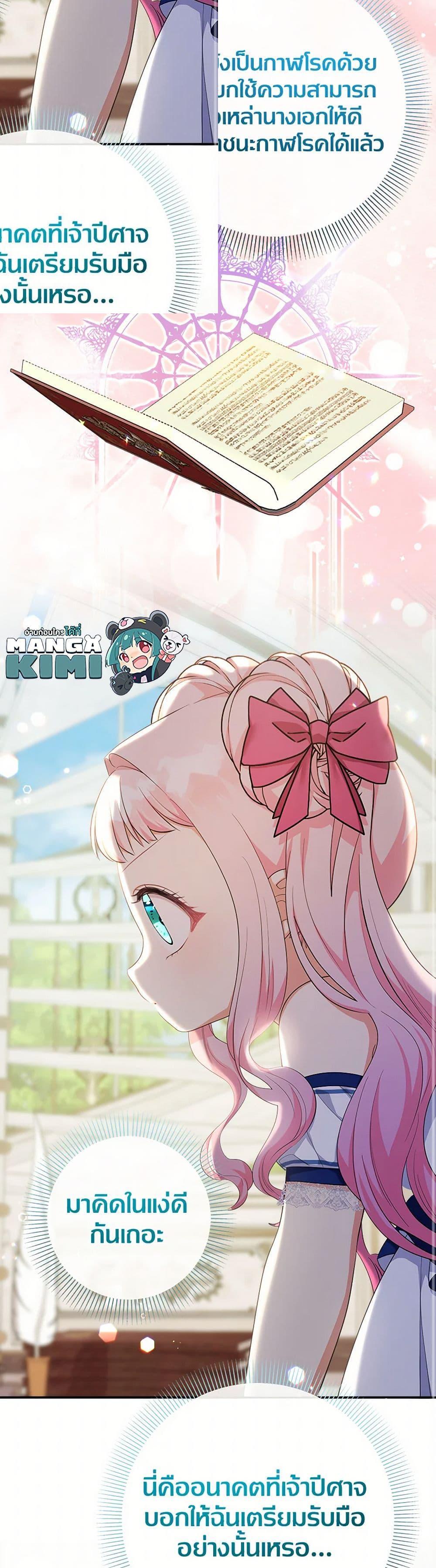 Manga-lc-com อ่านมังงะ อ่านการ์ตูน ออนไลน์ ฟรี Lord Baby Runs a Romance Fantasy With Cash ตอนที่ 1 2 3 4 5 6 7 8 9 10 11 12 13 14 ฟรี ไม่มีโฆษณา Manga-lc - อ่าน มังงะ อ่าน การ์ตูน ออนไลน์ อ่านมังงะ ฟรี