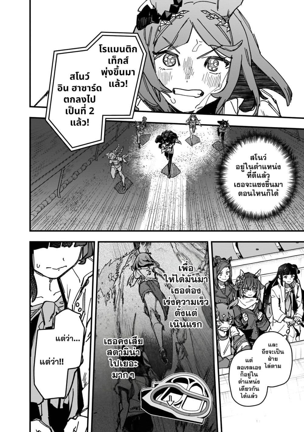 Manga-lc-com อ่านมังงะ อ่านการ์ตูน ออนไลน์ ฟรี Uma Musume Pretty Derby Star Blossom ตอนที่ 1 2 3 4 5 6 7 8 9 10 11 12 13 14 ฟรี ไม่มีโฆษณา Manga-lc - อ่าน มังงะ อ่าน การ์ตูน ออนไลน์ อ่านมังงะ ฟรี