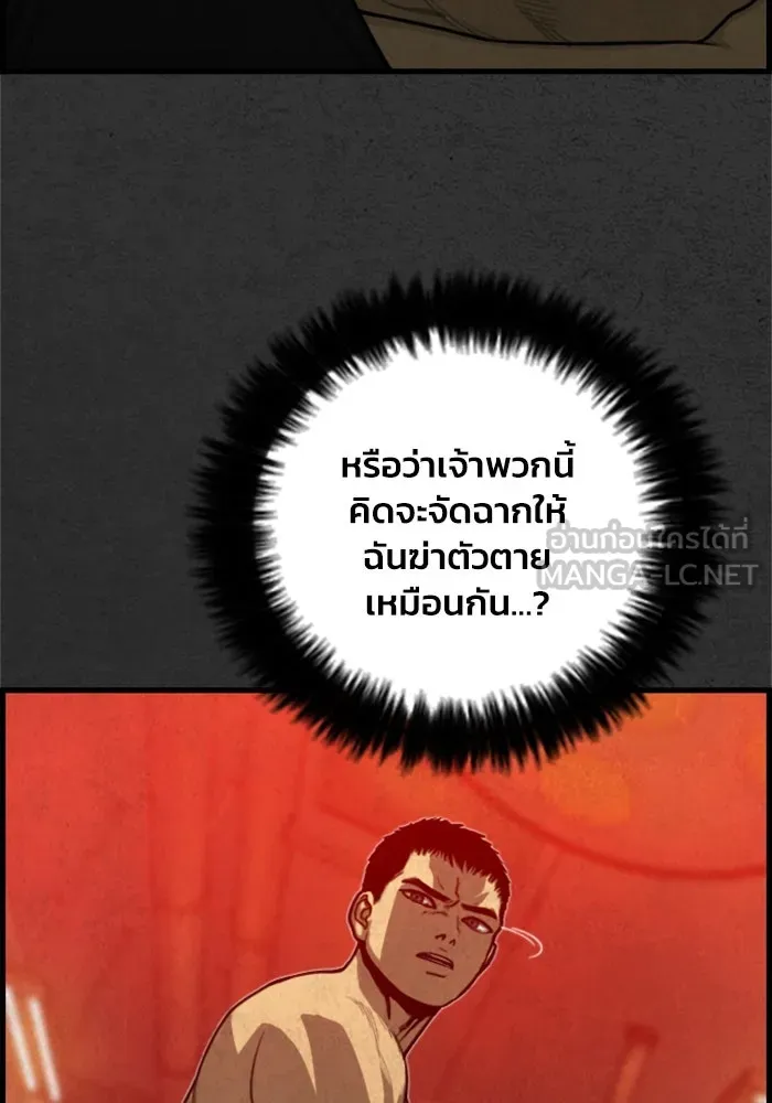 ตกศพสยอง ตอนที่ 23 รูปที่ 12