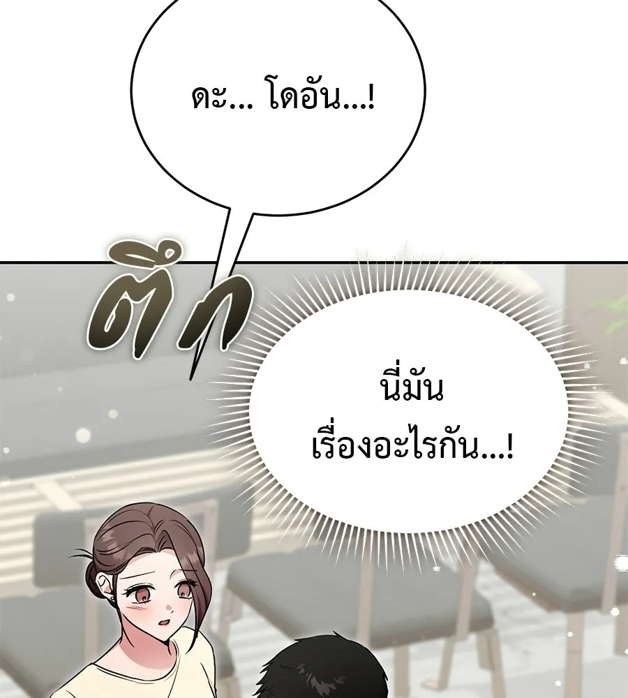 ผงาดรักนักกีฬาข้างบ้าน ตอนที่ 13 รูปที่ 80