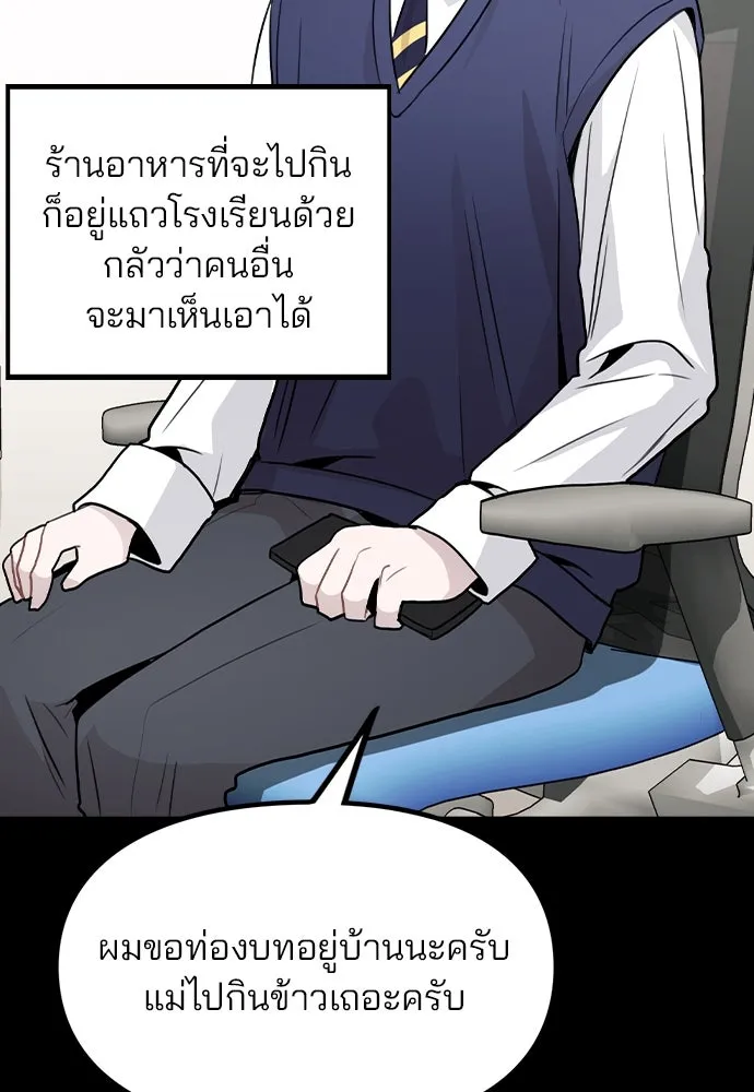 รักผิดแผน ตอนที่ 24 รูปที่ 26