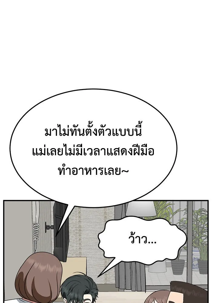 ช่วยเปลี่ยนฉันที ตอนที่ 278. ซีซัน 2 รูปที่ 76
