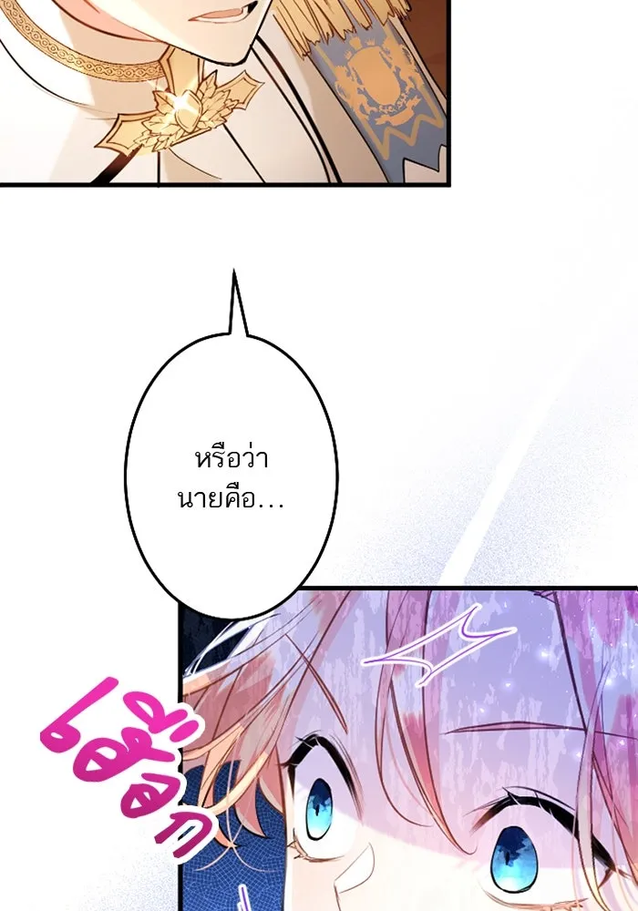 คุณหนูย้อนเวลามาเป็นอัศวิน ตอนที่ 57 รูปที่ 11