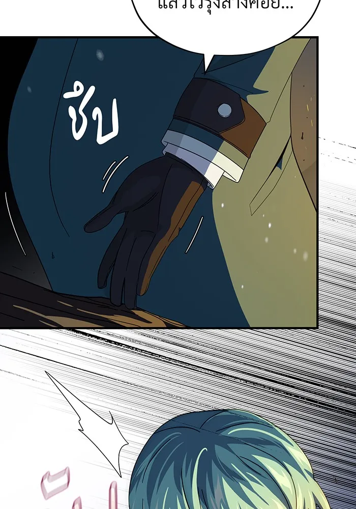 จอมเวทเกิดใหม่ในรอบ 66666 ปี ตอนที่ 114 รูปที่ 110