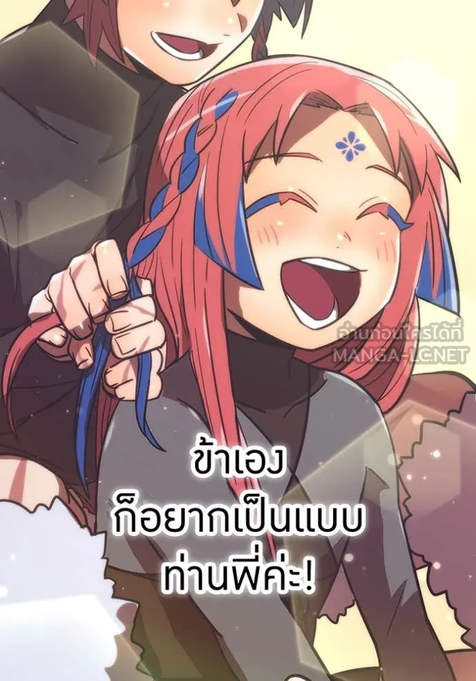 เพลเยอร์เลือดเทวะ ตอนที่ 69 รูปที่ 67