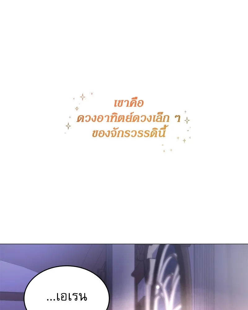 กำราบรักร้ายนายจอมพยศ ตอนที่ 15 รูปที่ 110