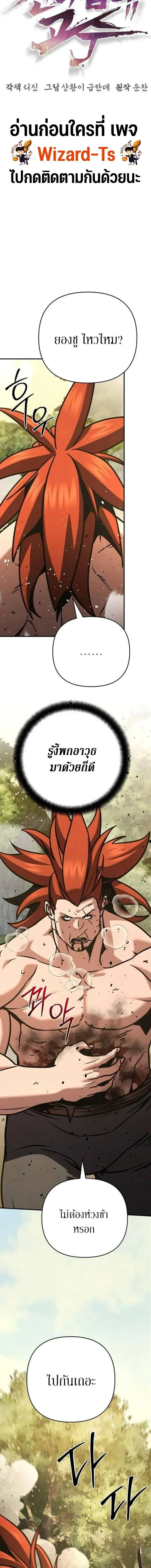 The Mysterious World_s Greatest Martial Artist Little Prince เจ_าชายน_อย ศ_ลป_นศ_ลปะการต_อส_ท_ย_งใหญ_ท_ส_ดในโลกล_กล_บ ตอนที่ ตอนที่ 140 รูปที่ 16