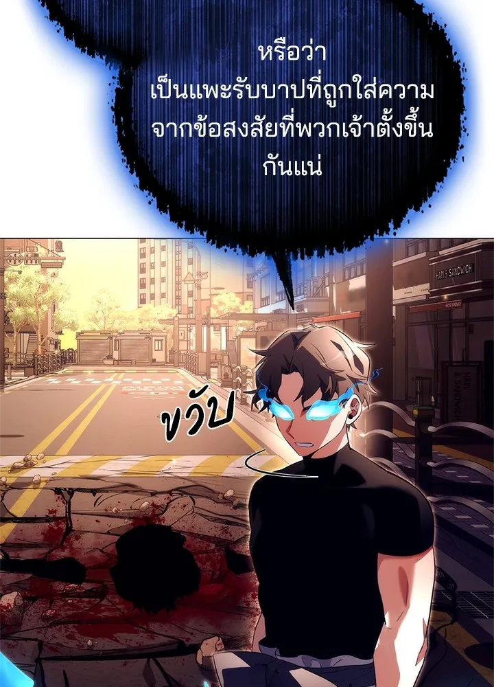 คืนแห่งโทแกบี ตอนที่ 38 รูปที่ 61