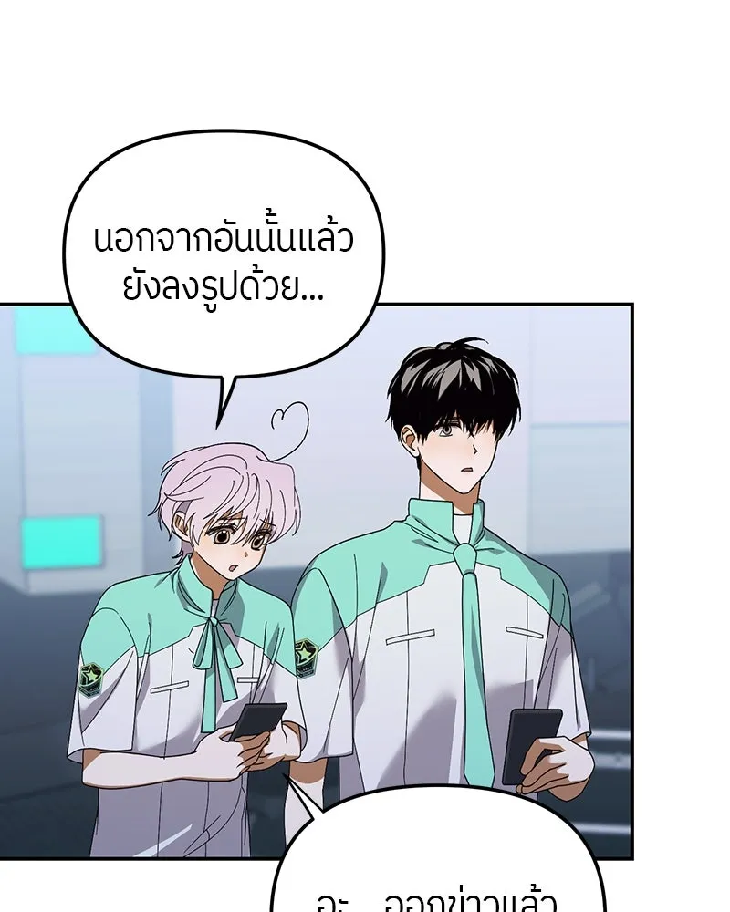 ย้อนเวลามาเป็นมักเน่ ตอนที่ 13 รูปที่ 11