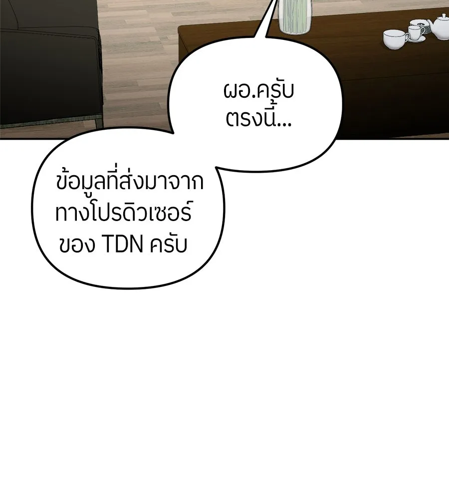 ย้อนเวลามาเป็นมักเน่ ตอนที่ 2 รูปที่ 106
