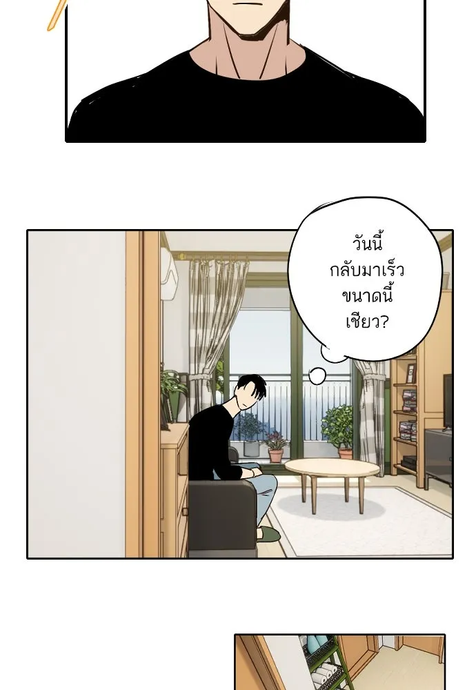 ฉันเปล่าร้องไห้ซะหน่อย ตอนที่ 61 รูปที่ 52