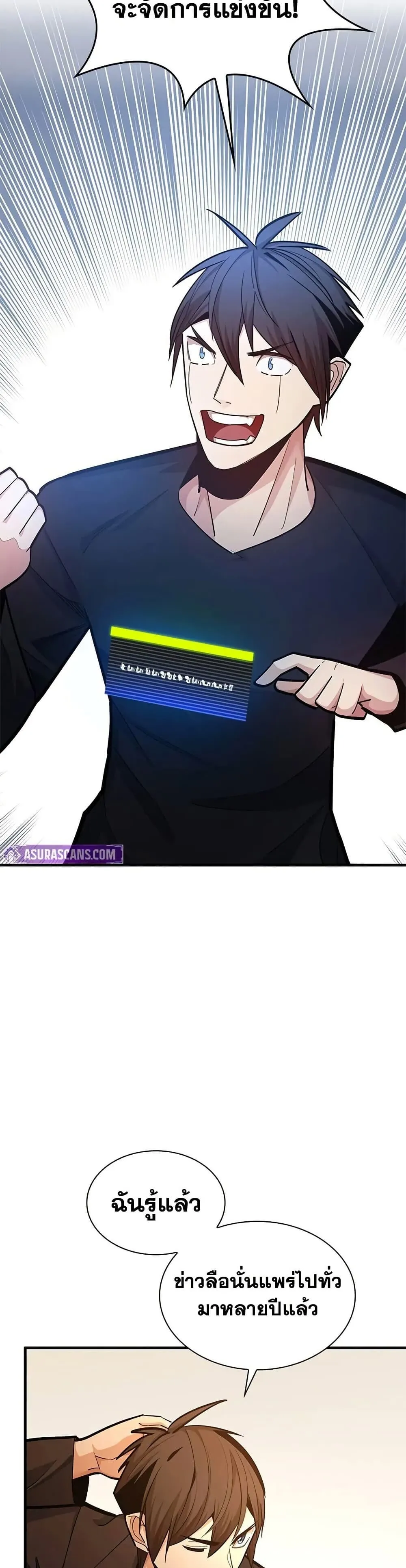 The Tutorial is Too Hard โลกฝ_กสอนส_ดโหดร_าย ตอนที่ ตอนที่ 246 รูปที่ 42