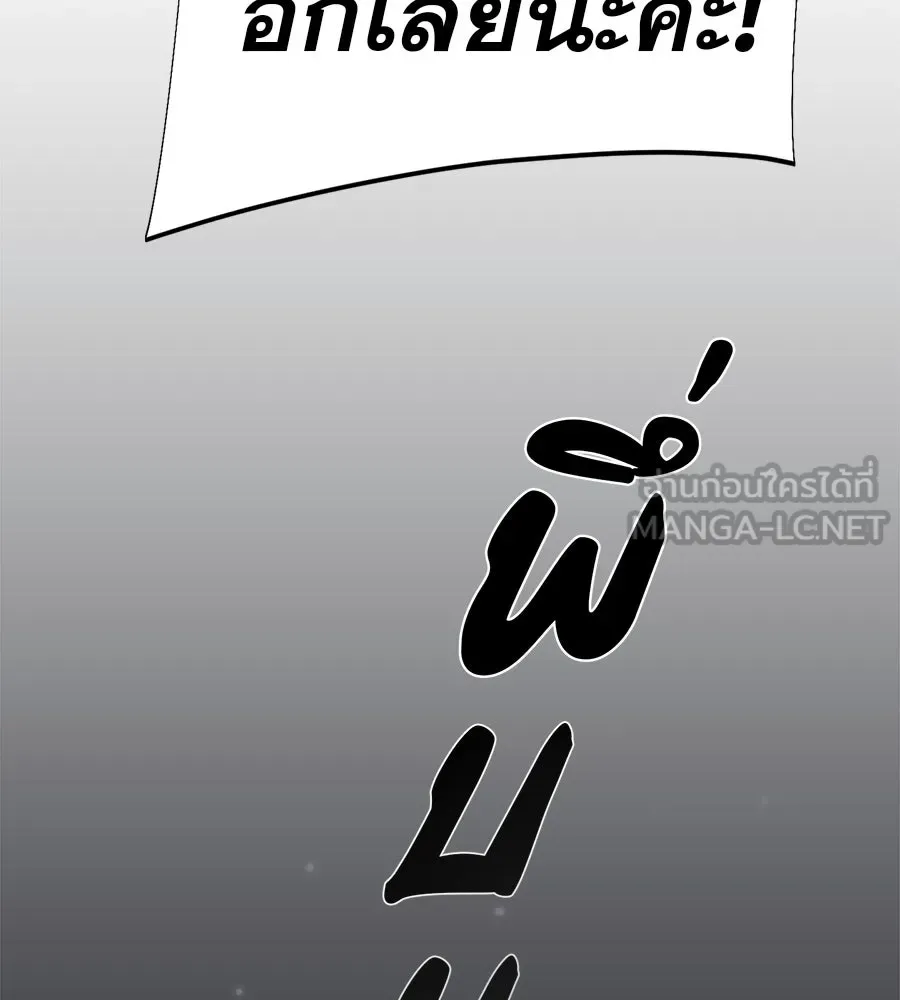 คอลเซ็นเตอร์เปลี่ยนชีวิต ตอนที่ 50 คืนคว้าดาว รูปที่ 96