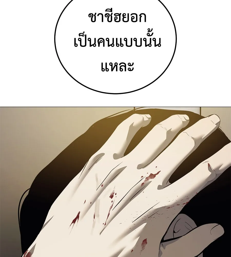 มัจจุราชชุดแดง ตอนที่ 4 รูปที่ 194